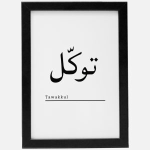 Tawakkumu (Arabic)